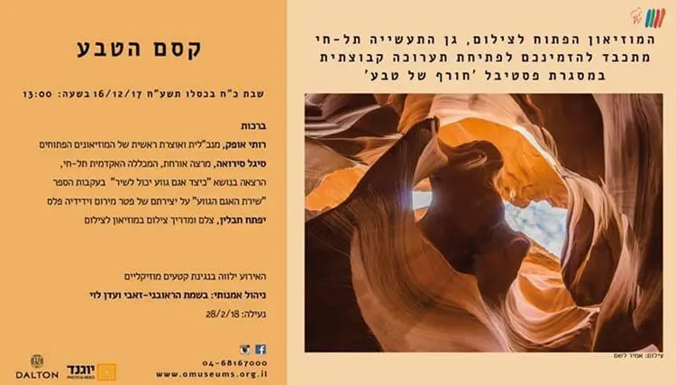 Invitation to the exhibition