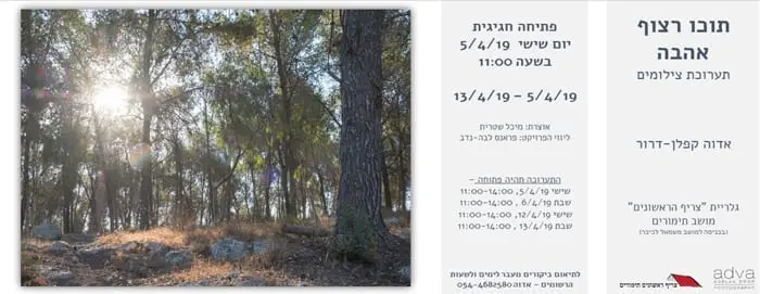 Invitation to the exhibition